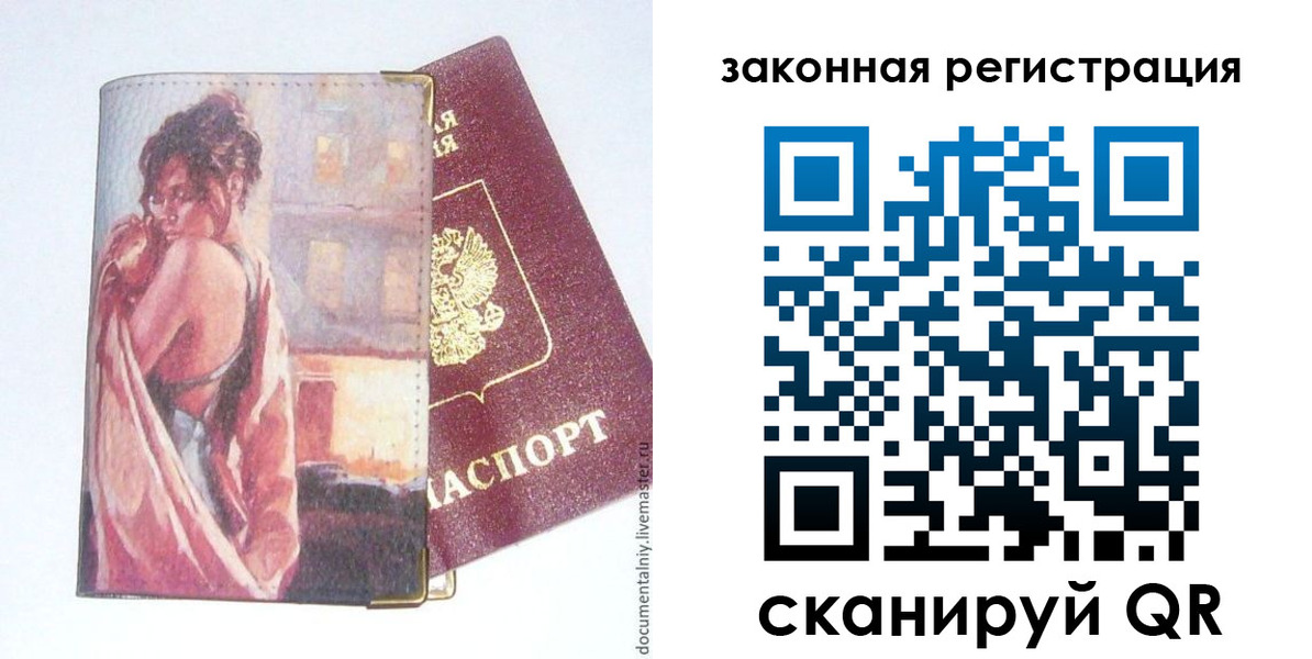 регистрация в Сальске