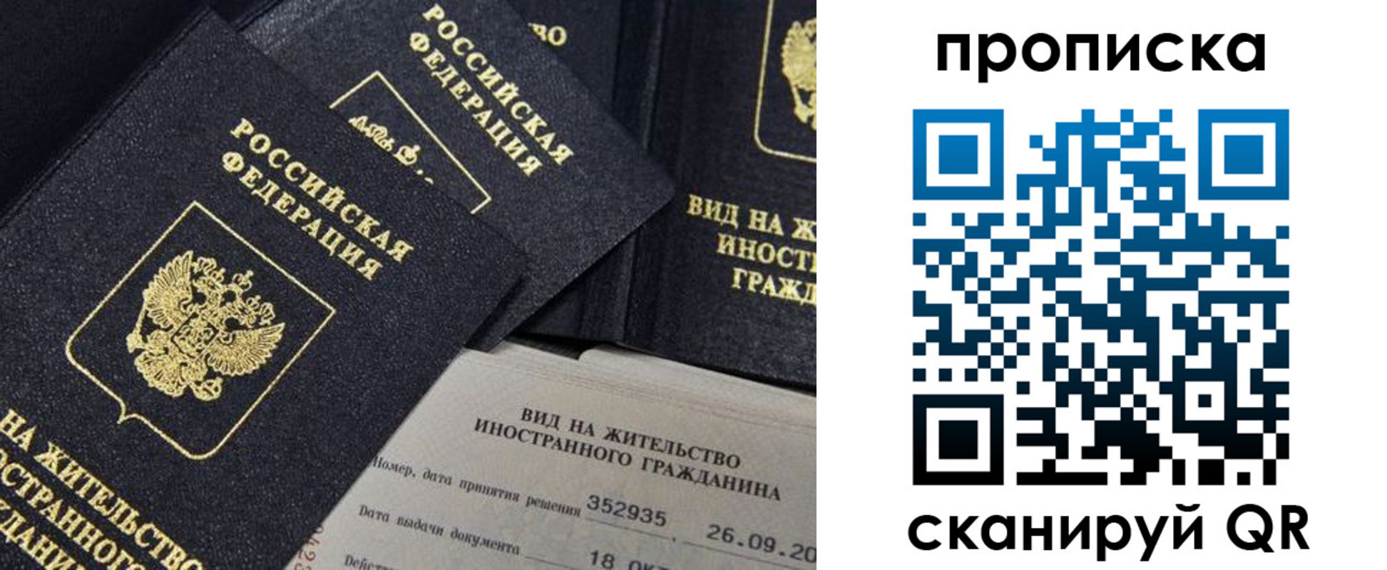 прописка паспорт в Сальске