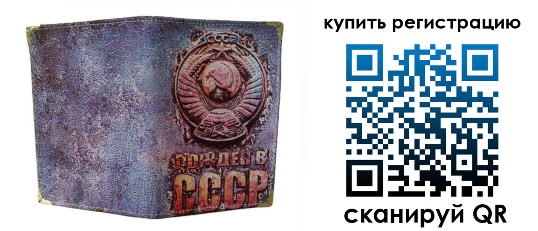 прописка регистрация в Сальске
