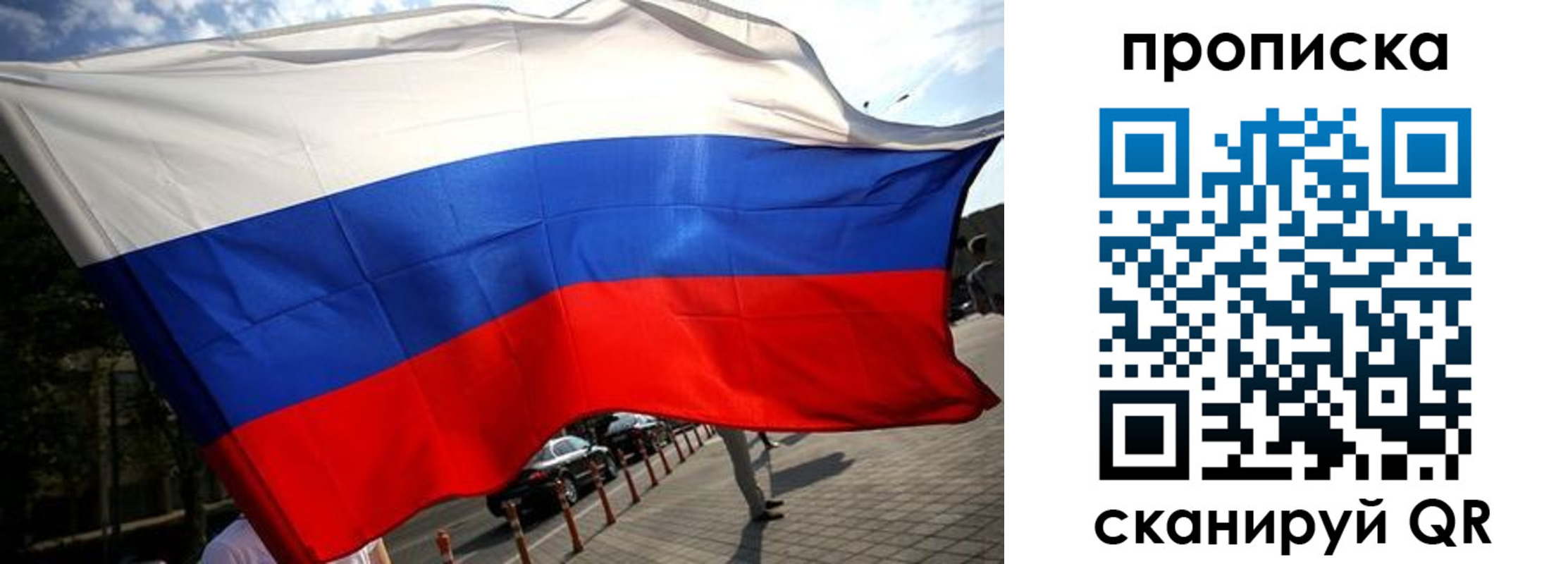 временная регистрация недорого в Сальске