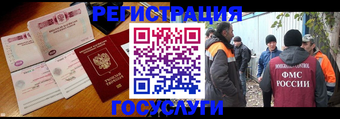 временная регистрация законно в Сальске