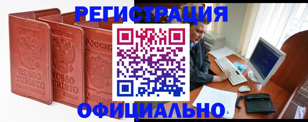 где прописаться в Сальске