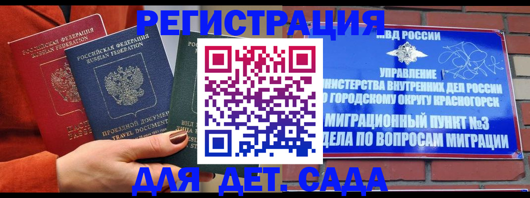 прописка штамп в Сальске
