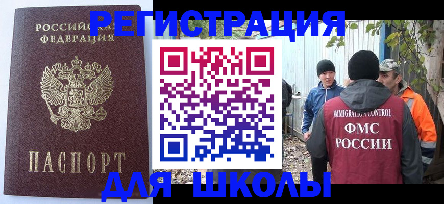 прописка штамп в Сальске