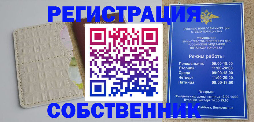 прописка гарантия в Сальске