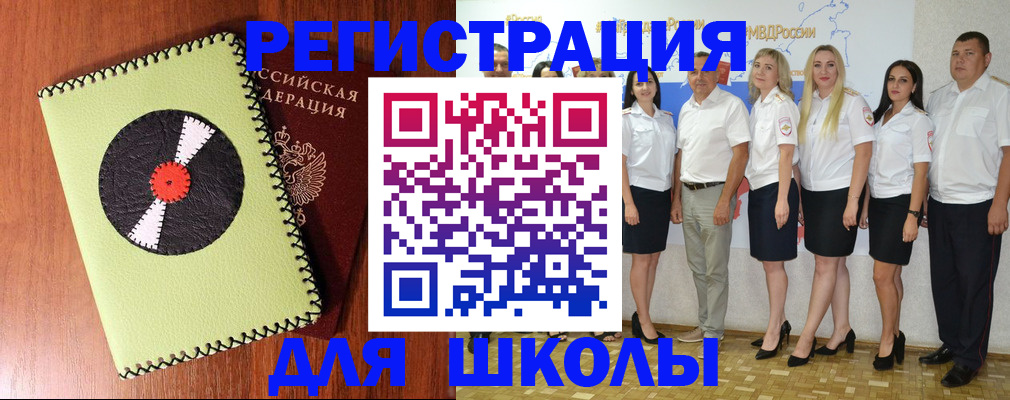 где прописаться в Сальске